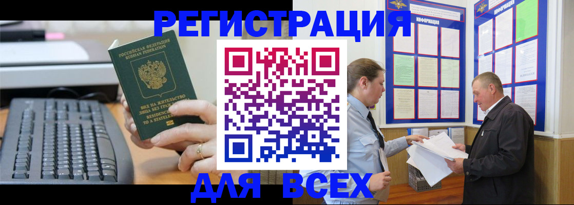 временная регистрация в Лодейном Поле