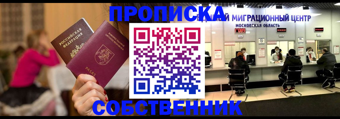 прописка законно в Лодейном Поле